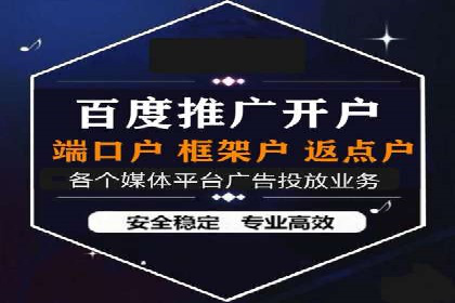 百度推广开户实战：从新手到高手的成长之路